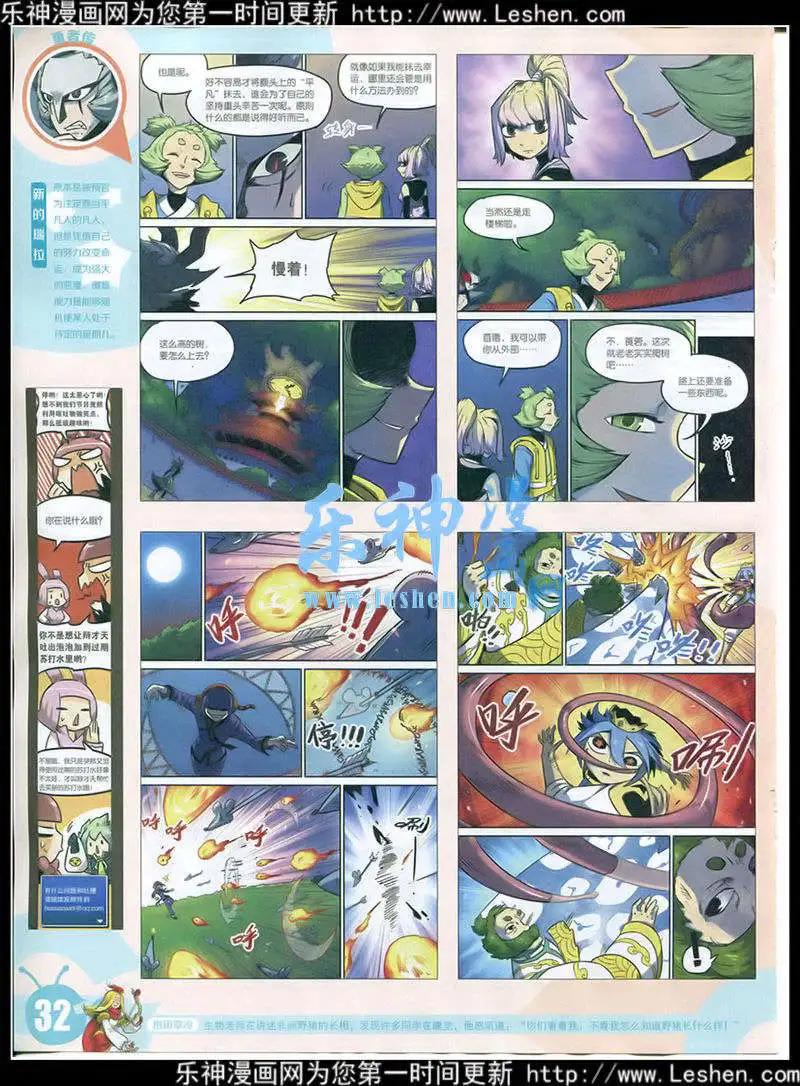 15年15期 全本(1/2)-第113话