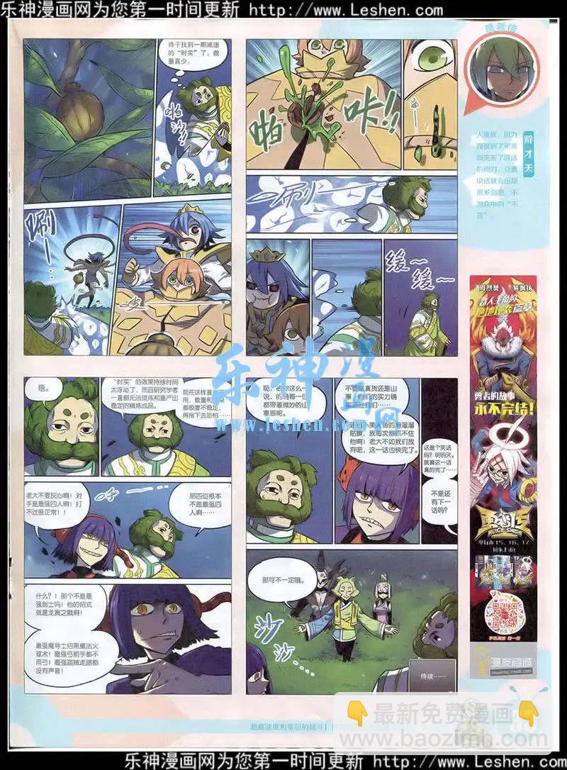 15年15期 全本(1/2)-第113话