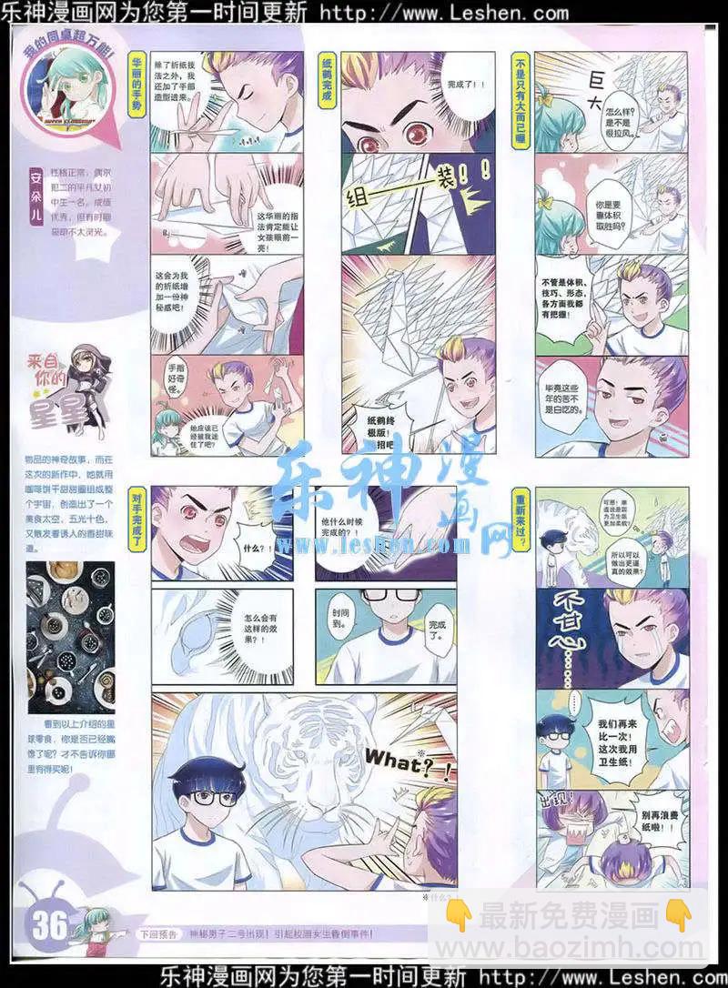 15年15期 全本(1/2)-第113话