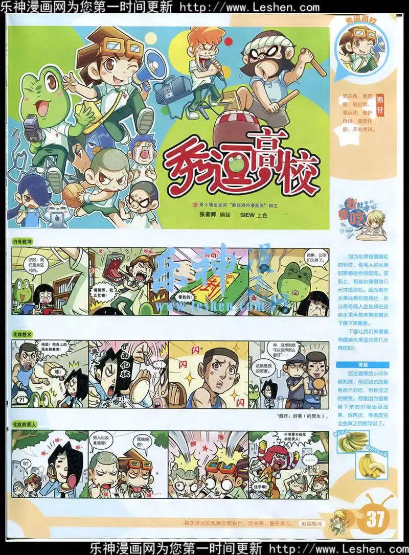 15年15期 全本(1/2)-第113话