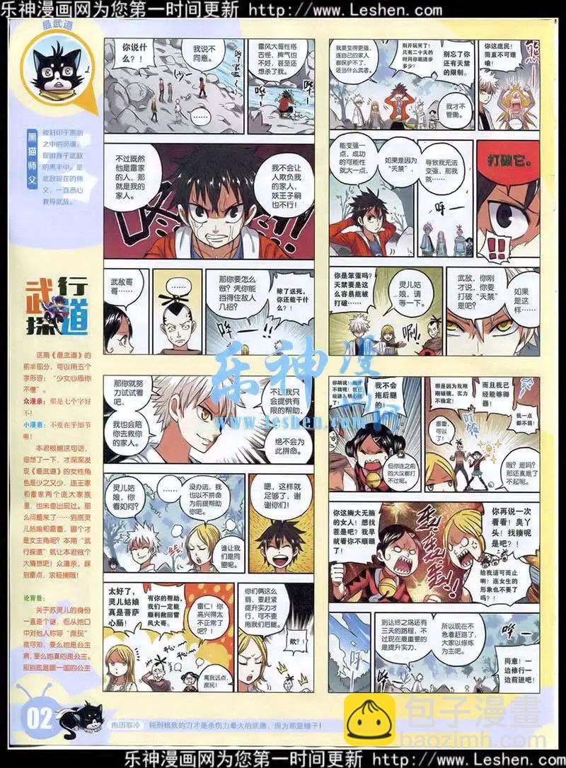 15年15期 全本(1/2)-第113话