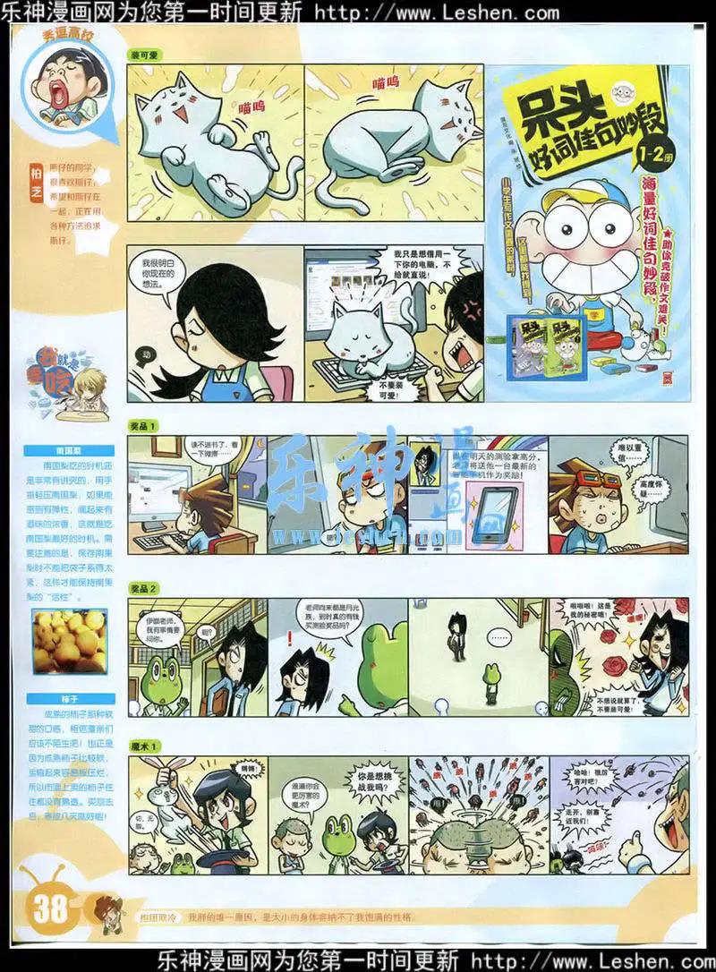 15年15期 全本(1/2)-第113话