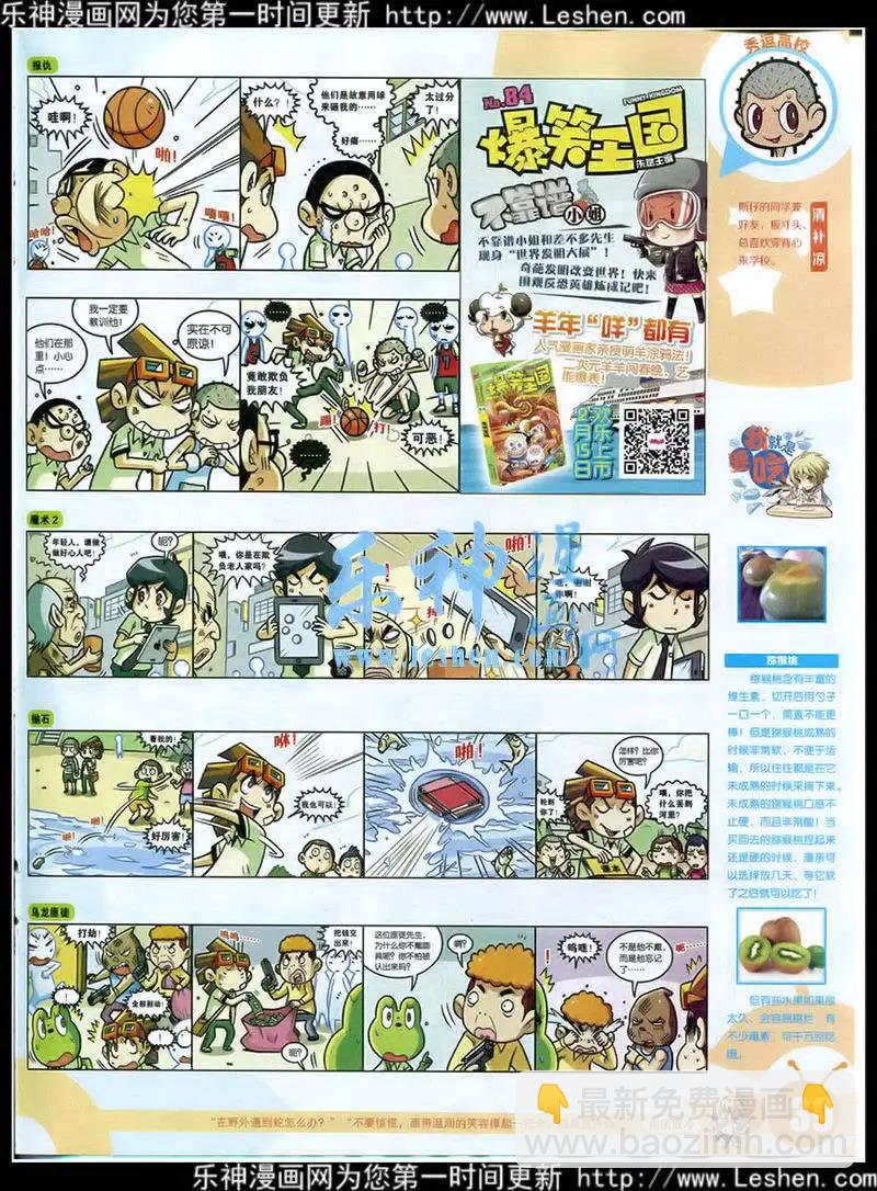 15年15期 全本(1/2)-第113话