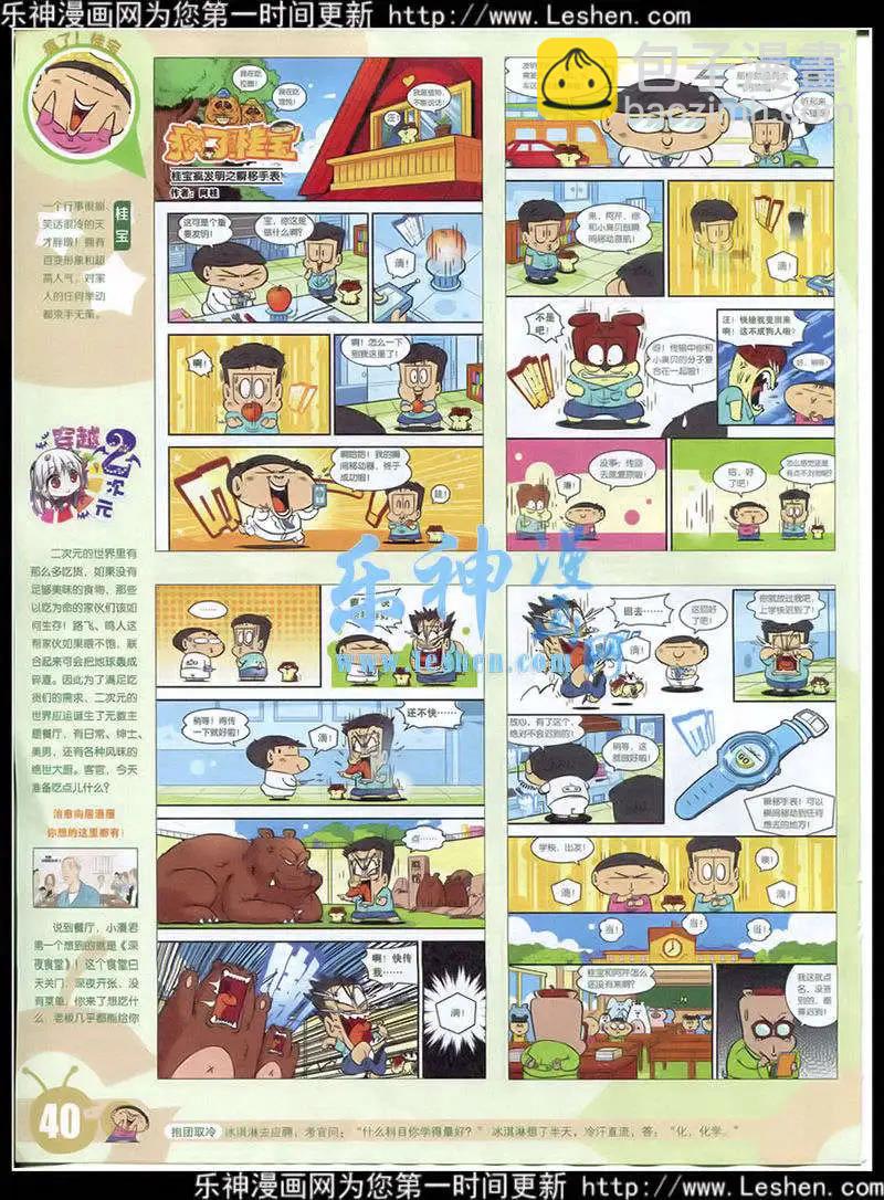 15年15期 全本(1/2)-第113话