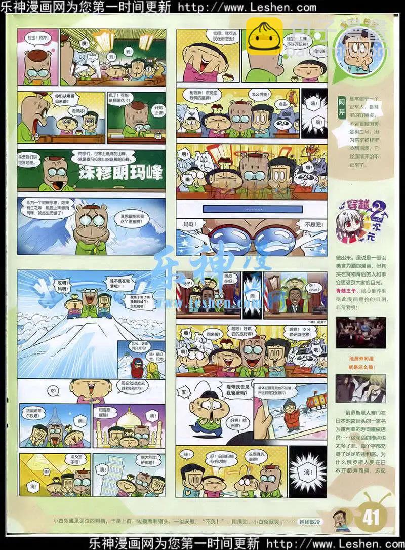 15年15期 全本(1/2)-第113话