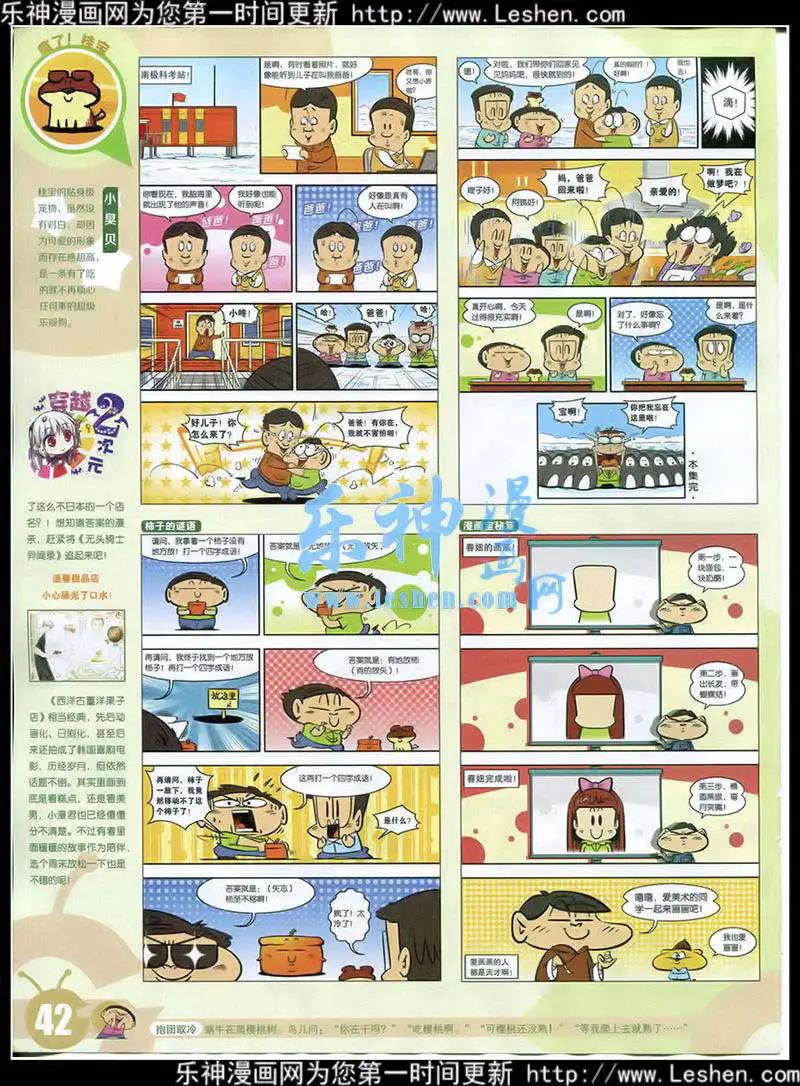 15年15期 全本(1/2)-第113话