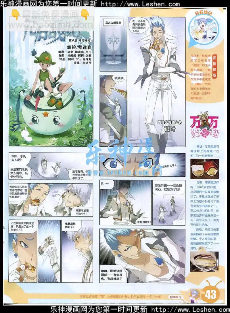 15年15期 全本(1/2)-第113话