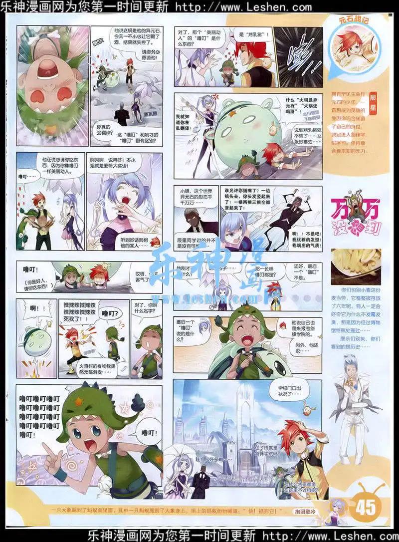 15年15期 全本(1/2)-第113话