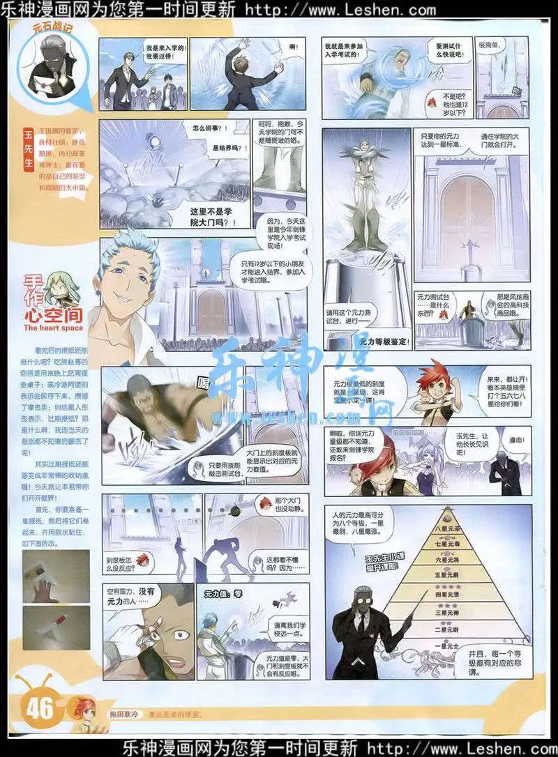 15年15期 全本(1/2)-第113话