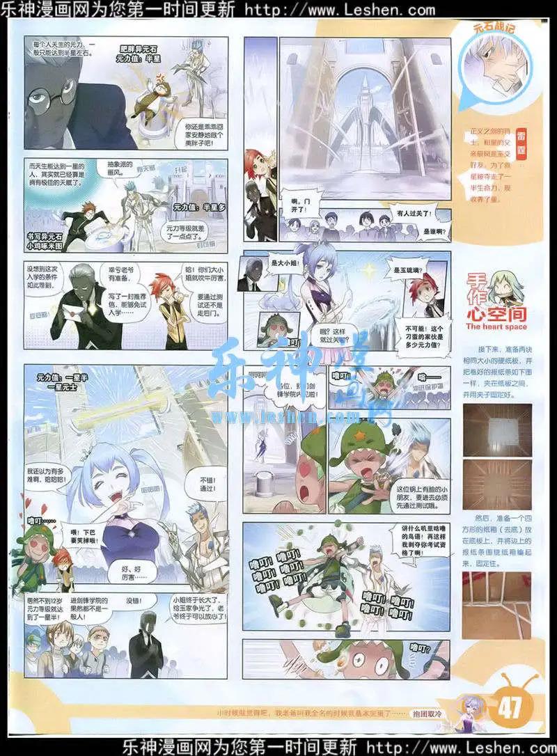 漫畫世界 - 15年15期 全本(1/2) - 1