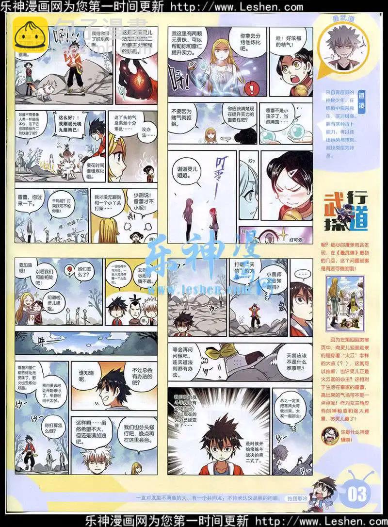 15年15期 全本(1/2)-第113话