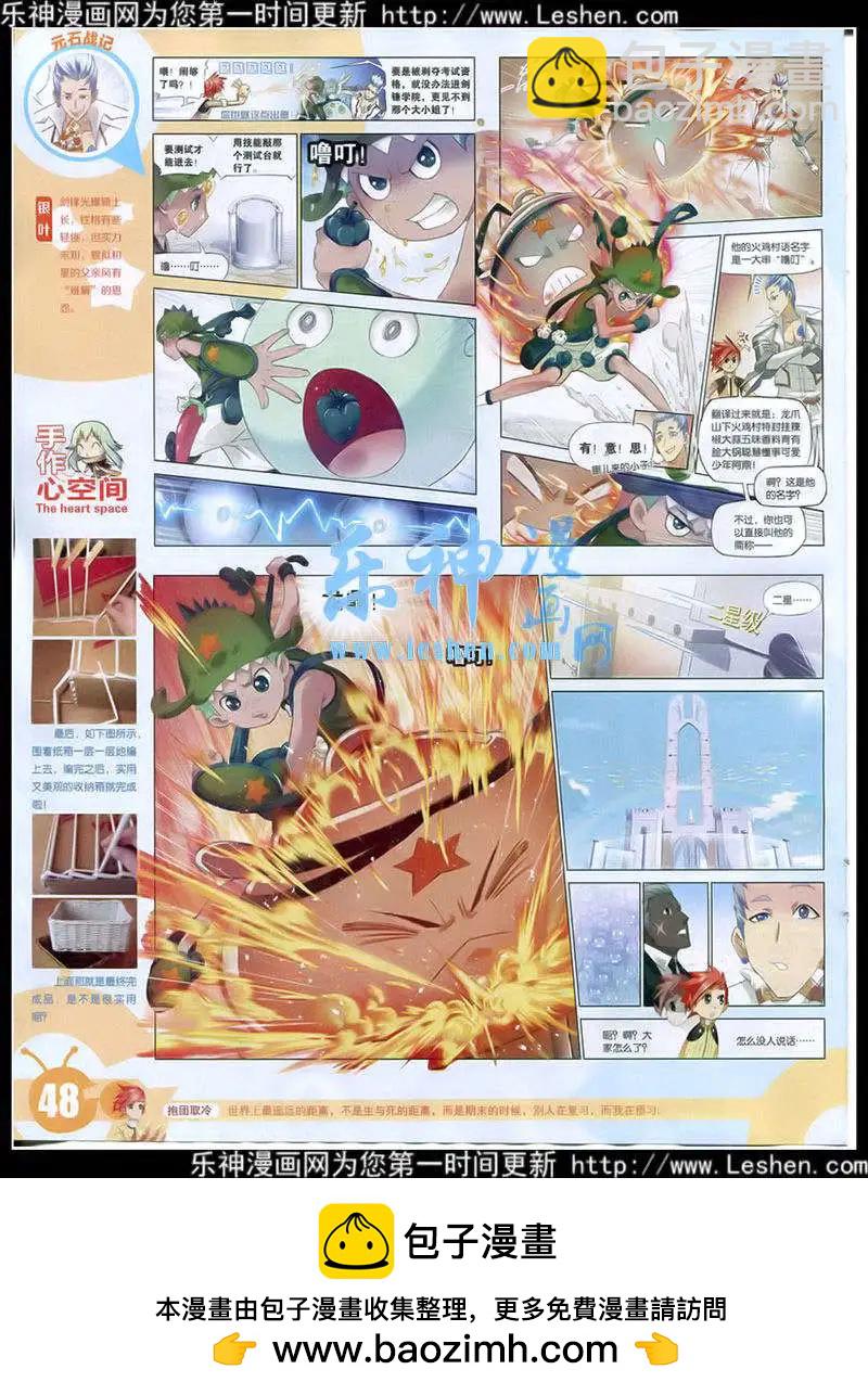 15年15期 全本(1/2)-第113话