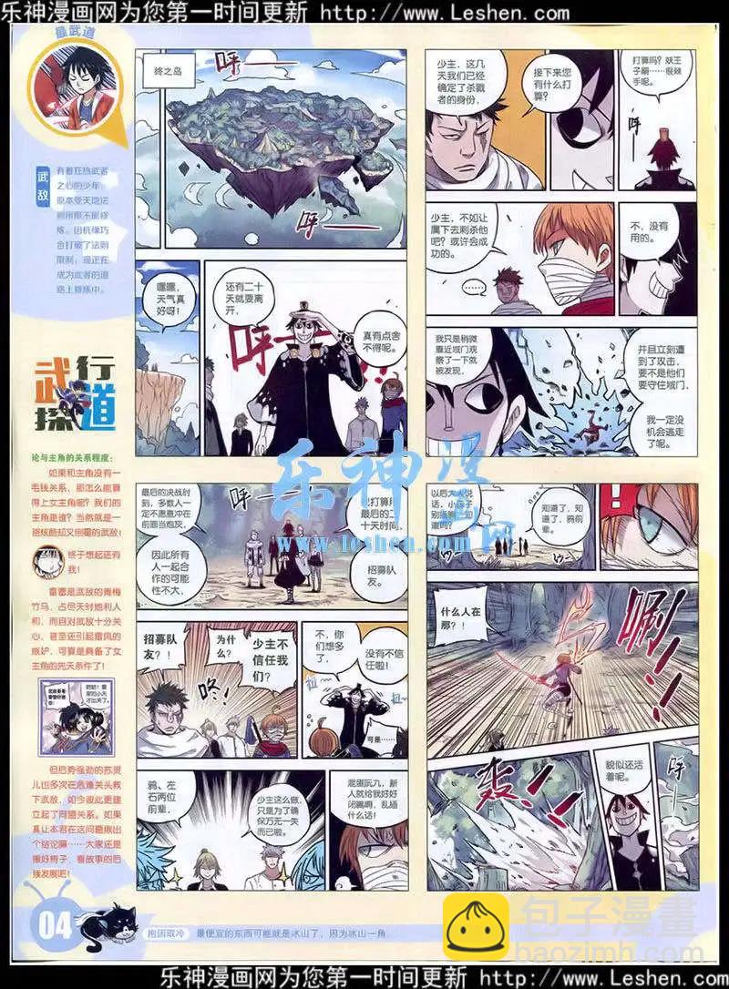 15年15期 全本(1/2)-第113话