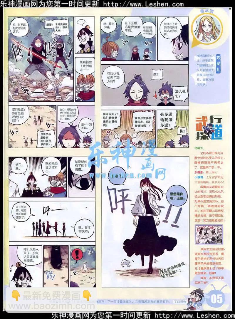 15年15期 全本(1/2)-第113话