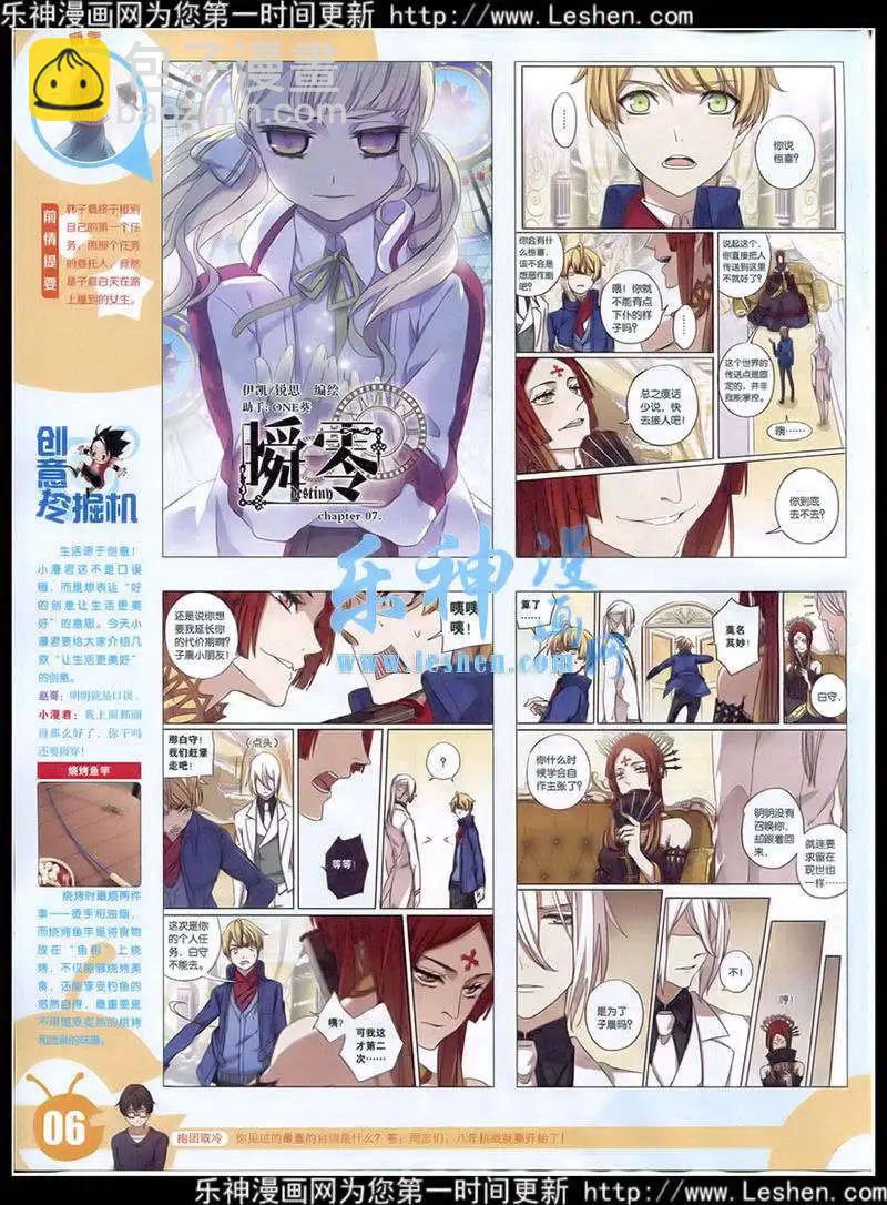 15年15期 全本(1/2)-第113话