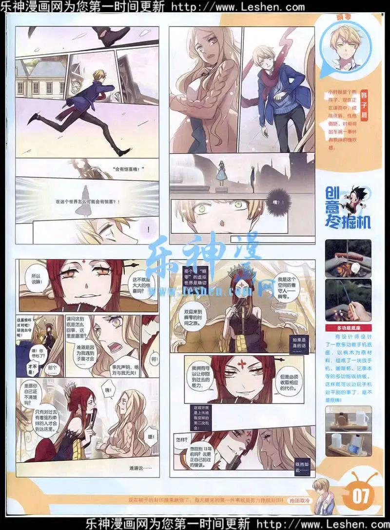 15年15期 全本(1/2)-第113话