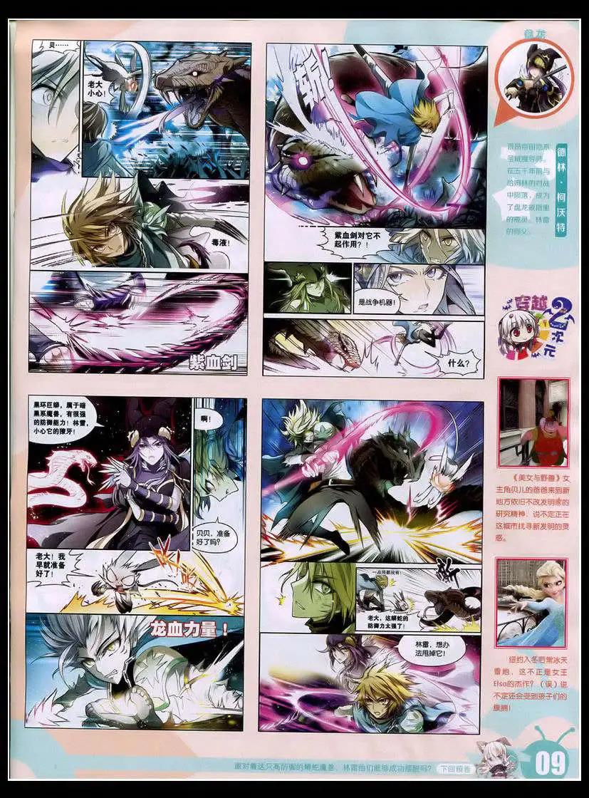 15年17期 全本(1/2)-第115话