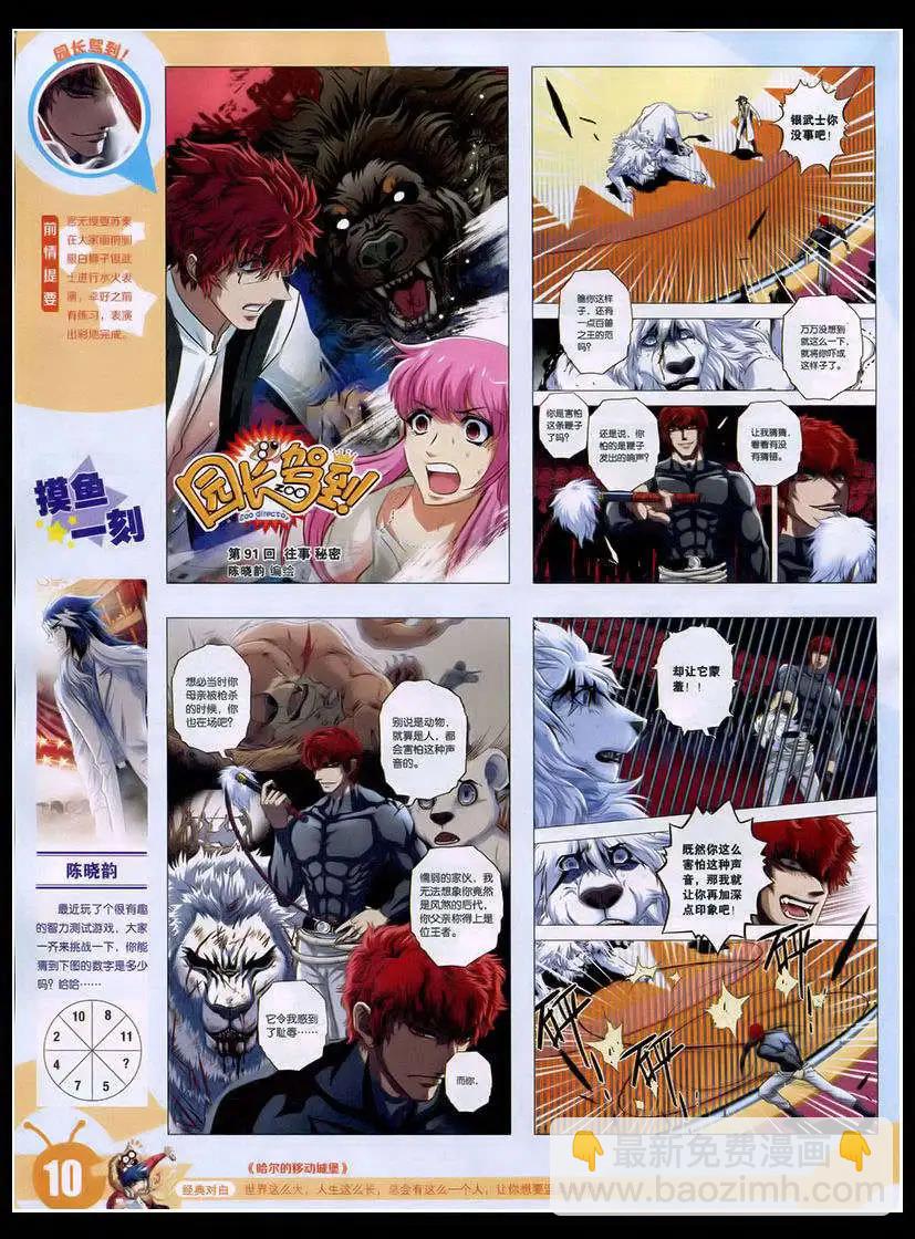 15年17期 全本(1/2)-第115话