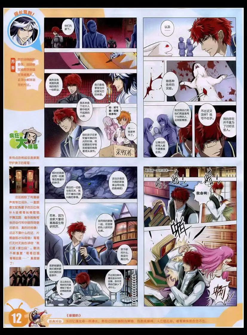 15年17期 全本(1/2)-第115话