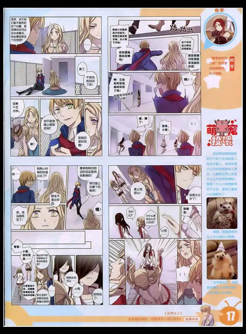 15年17期 全本(1/2)-第115话