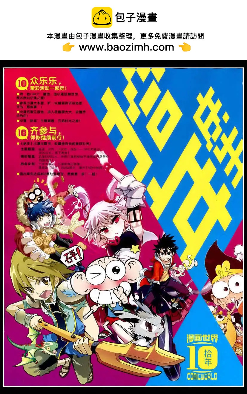 15年17期 全本(1/2)-第115话