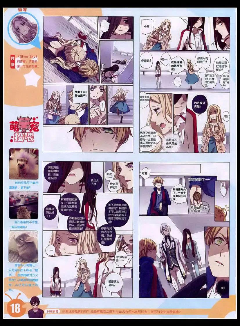 15年17期 全本(1/2)-第115话