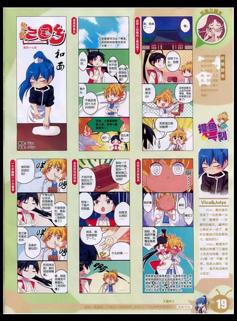 15年17期 全本(1/2)-第115话