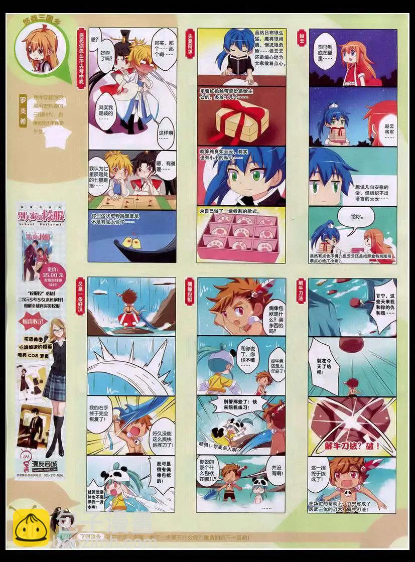 15年17期 全本(1/2)-第115话