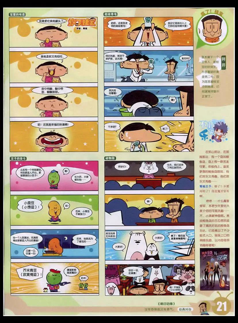 15年17期 全本(1/2)-第115话