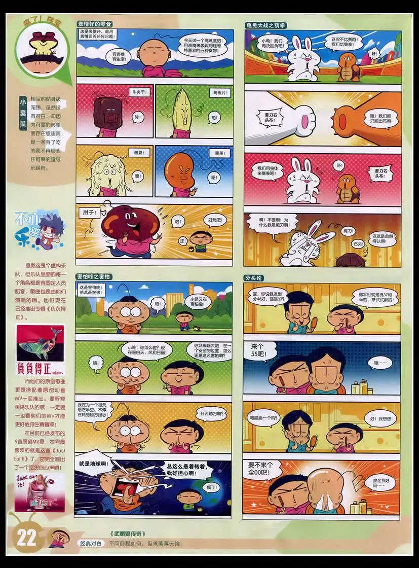 15年17期 全本(1/2)-第115话