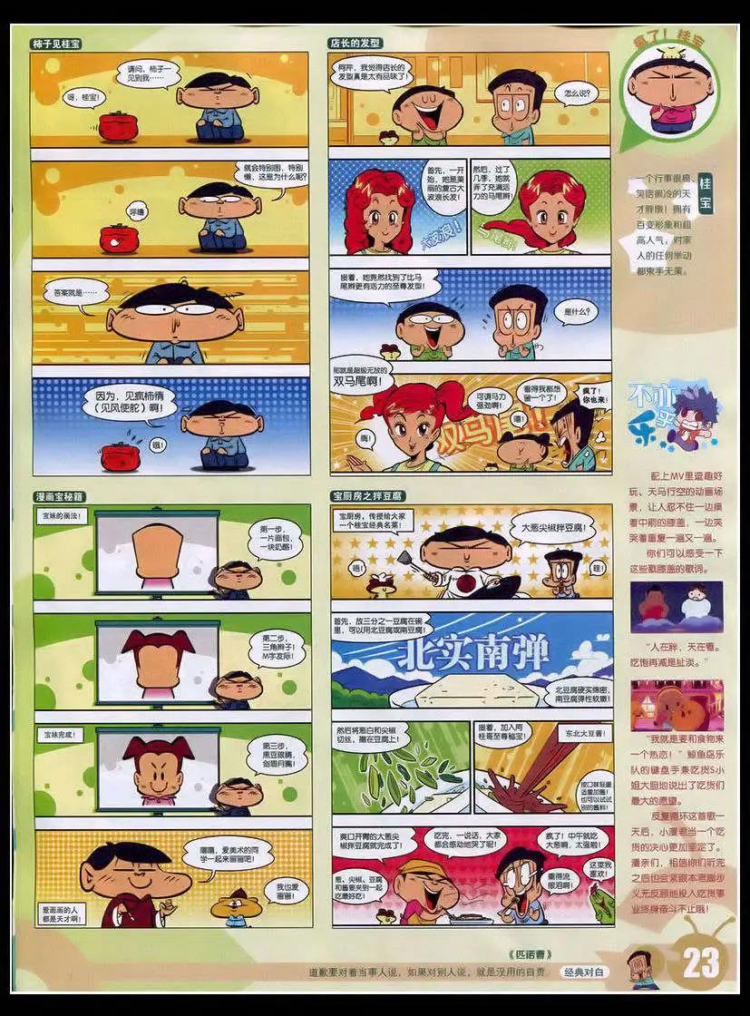 15年17期 全本(1/2)-第115话