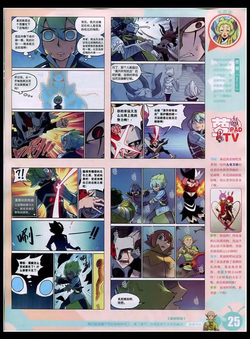 15年17期 全本(1/2)-第115话