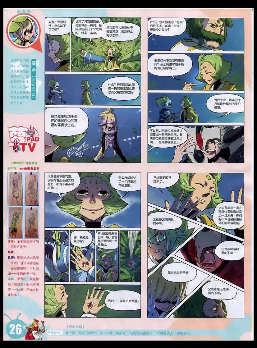 15年17期 全本(1/2)-第115话