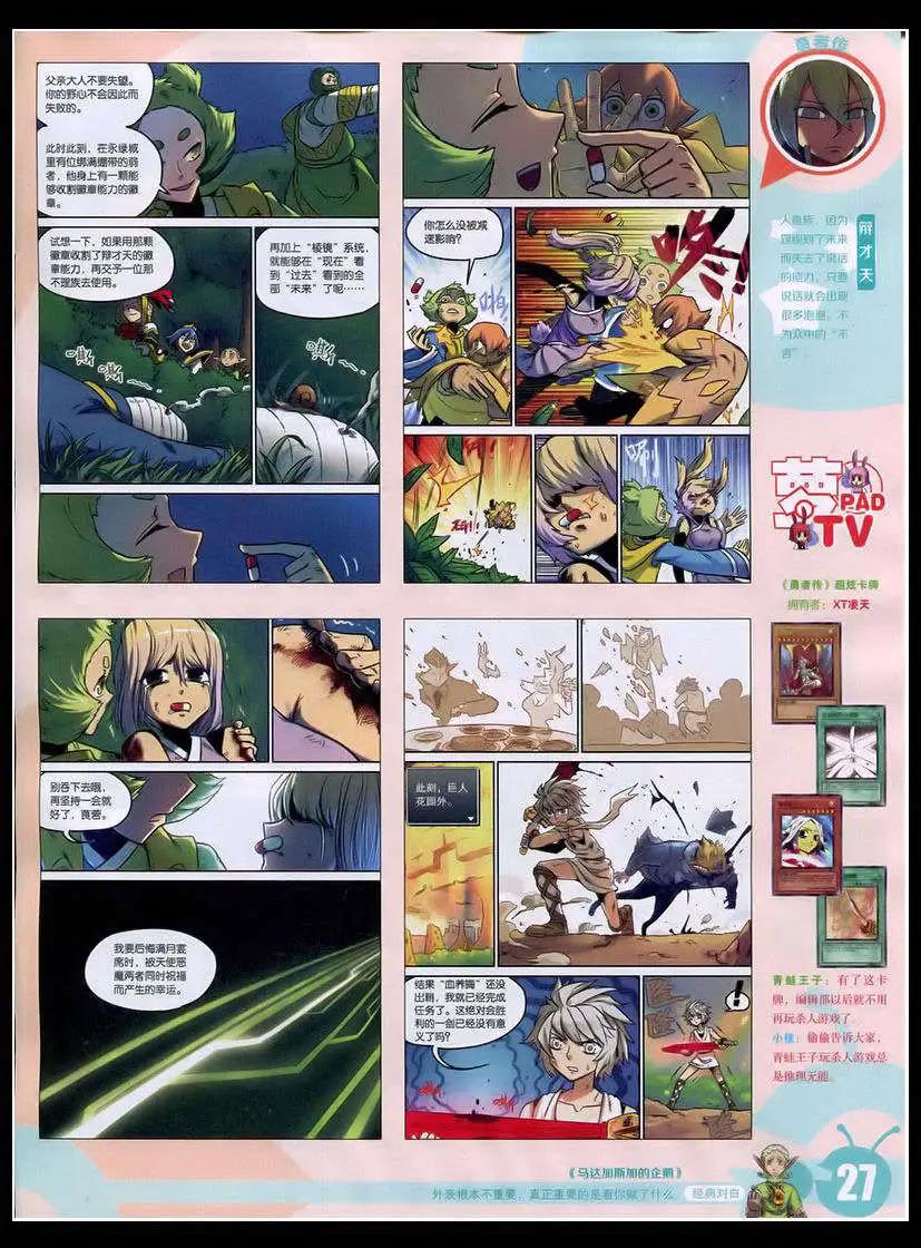 15年17期 全本(1/2)-第115话