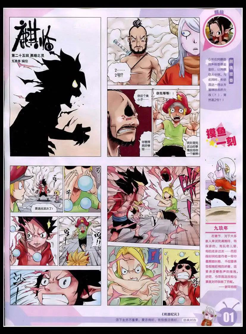 15年17期 全本(1/2)-第115话