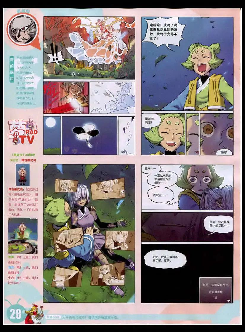 15年17期 全本(1/2)-第115话