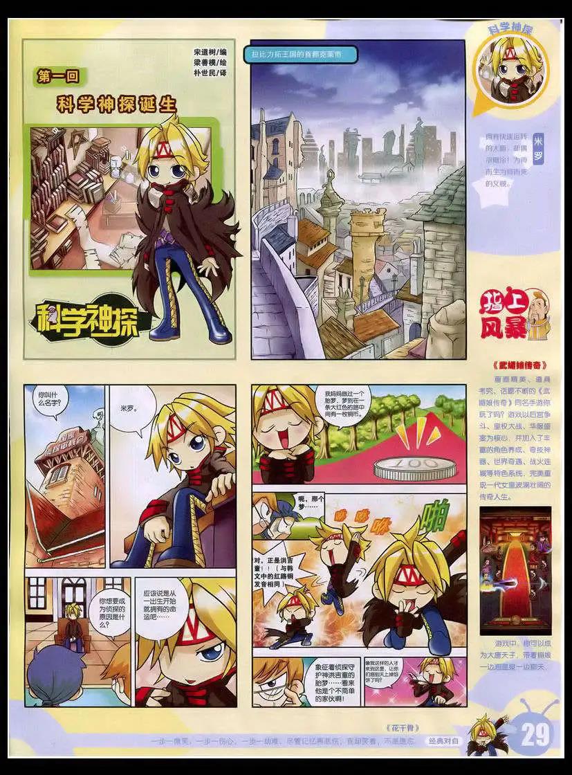 15年17期 全本(1/2)-第115话