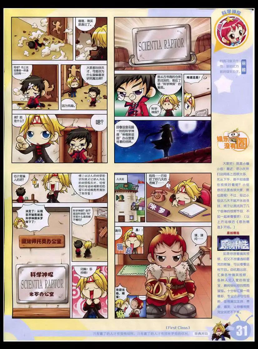 15年17期 全本(1/2)-第115话