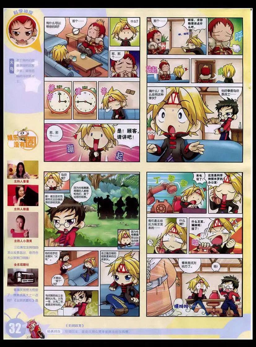 15年17期 全本(1/2)-第115话