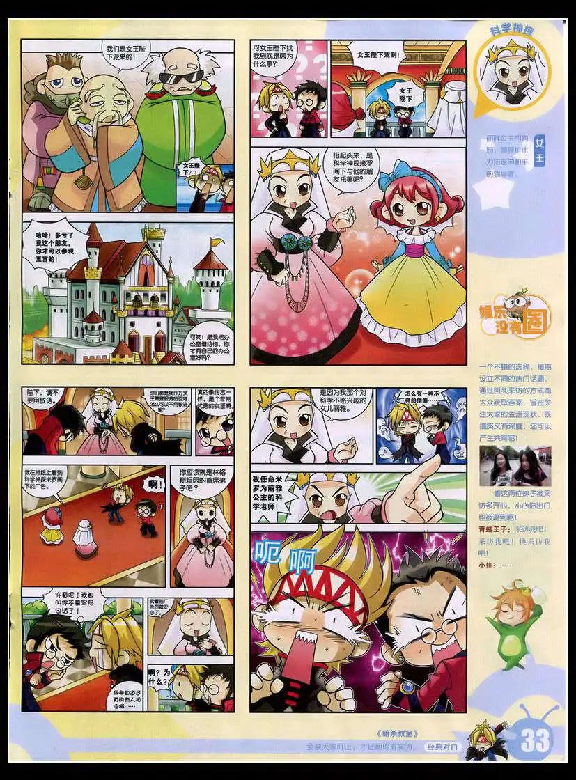 15年17期 全本(1/2)-第115话