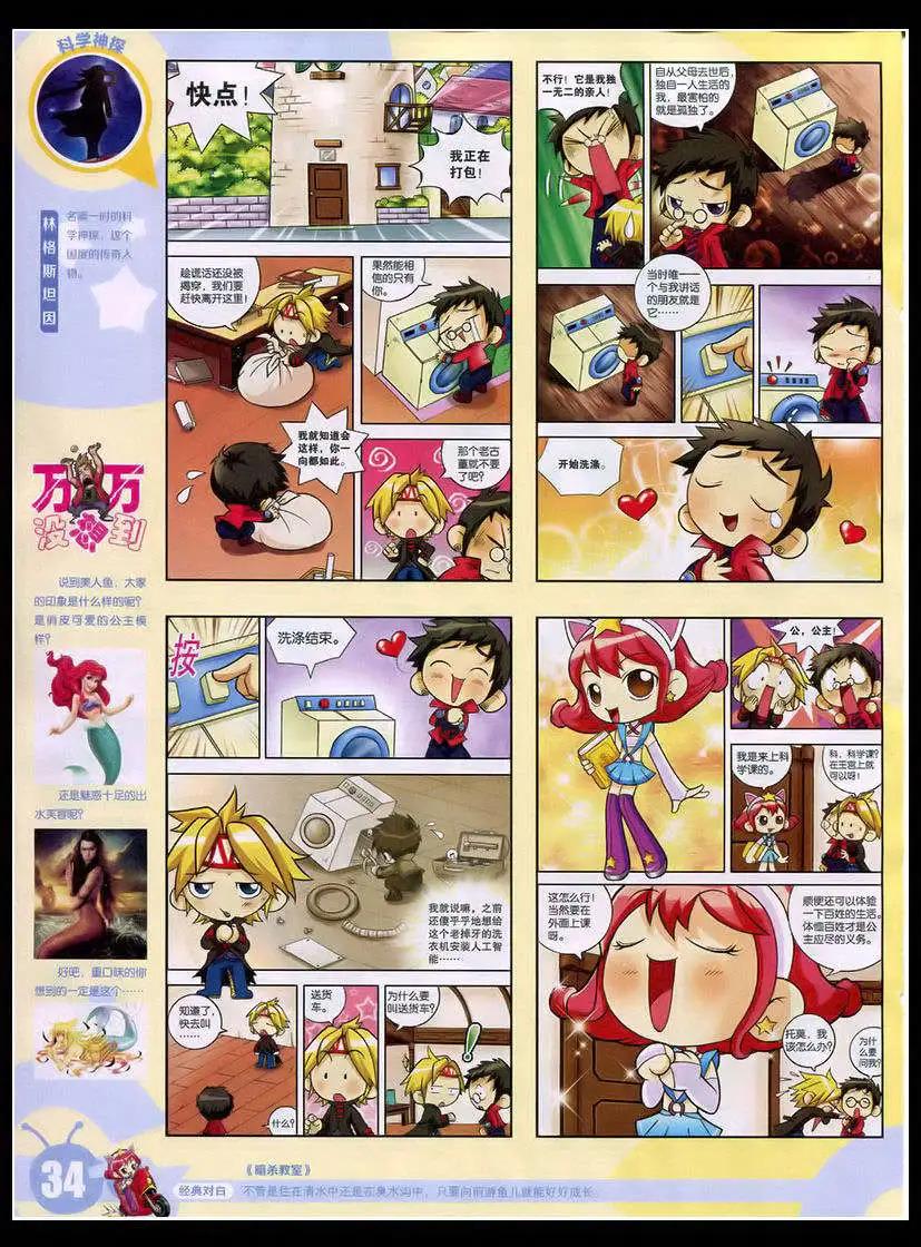 15年17期 全本(1/2)-第115话