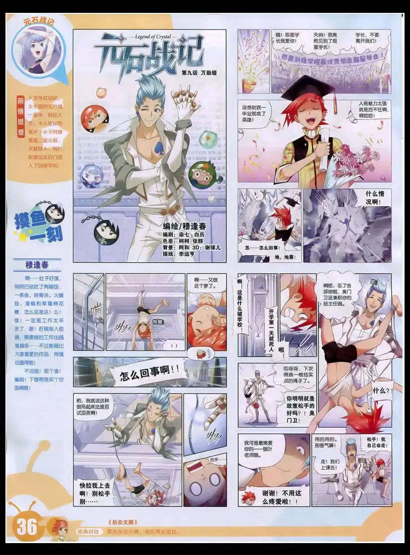 15年17期 全本(1/2)-第115话