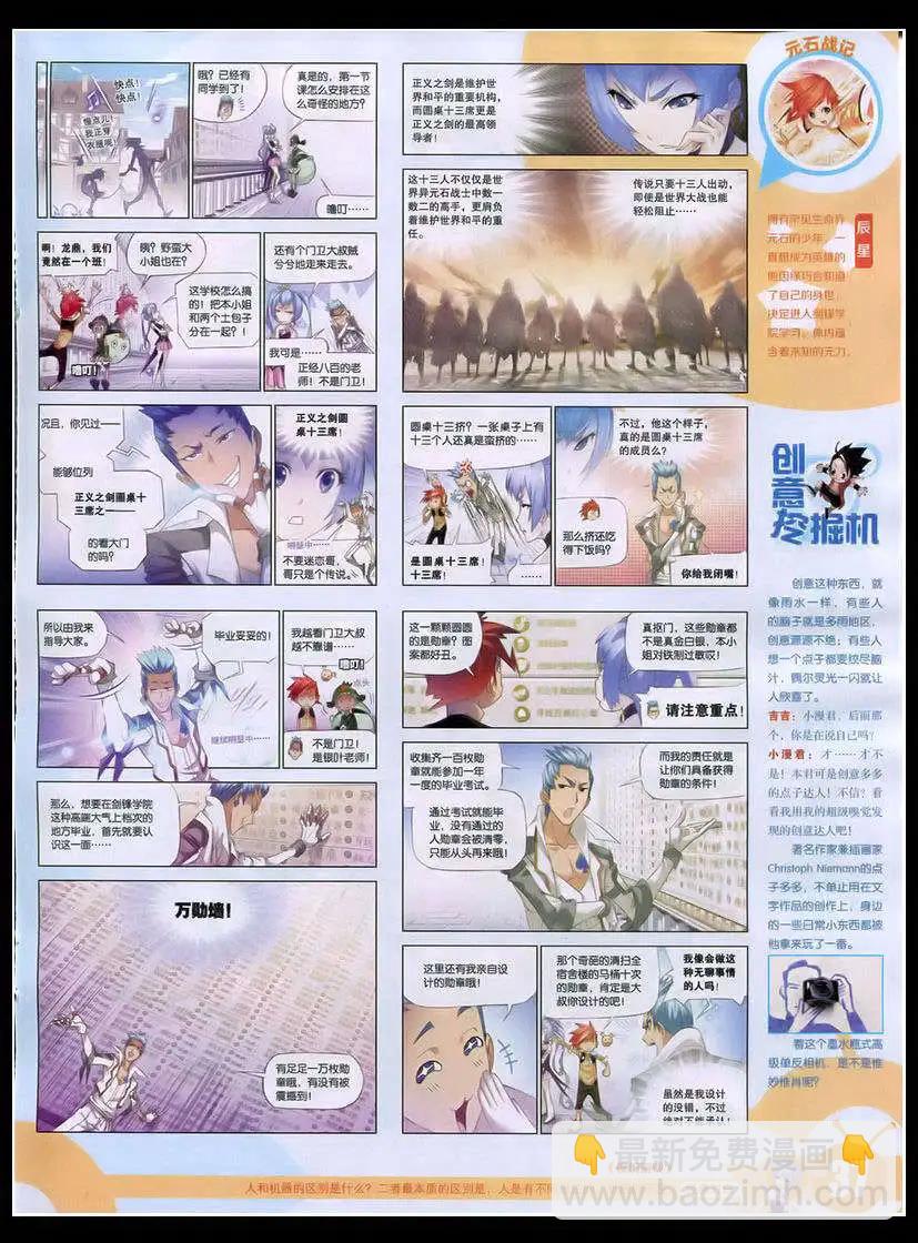 15年17期 全本(1/2)-第115话