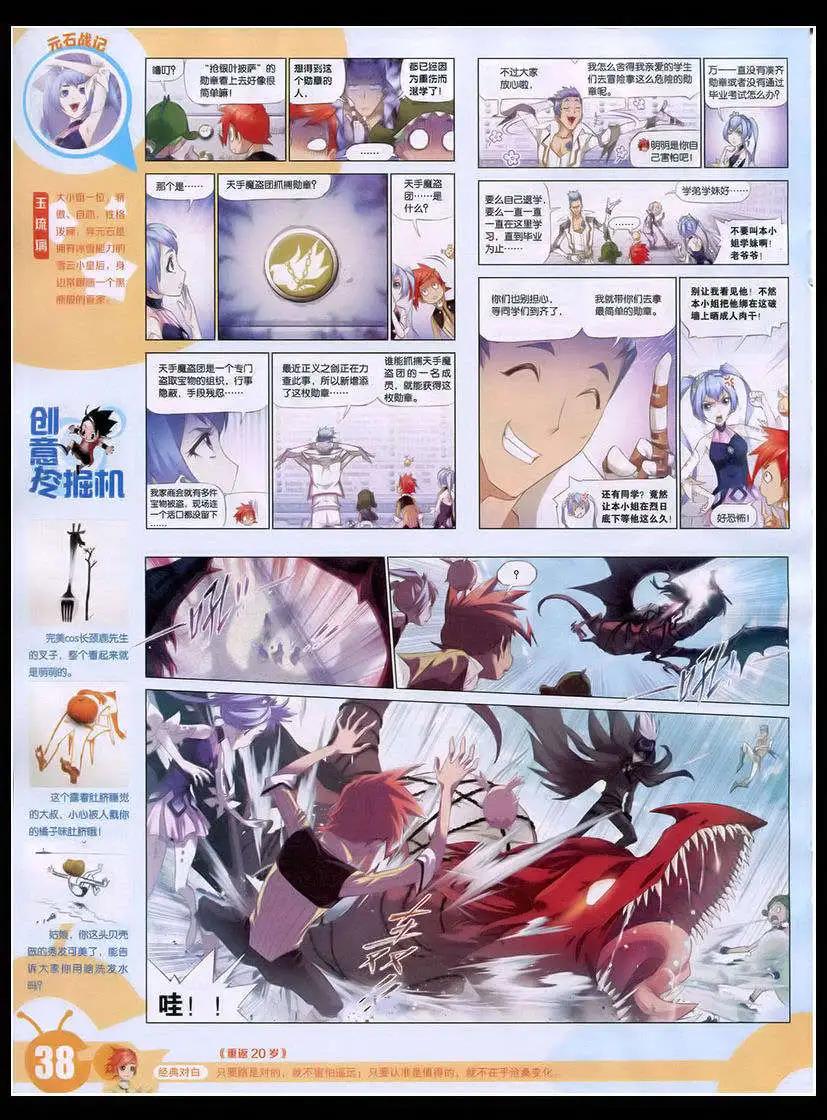 15年17期 全本(1/2)-第115话