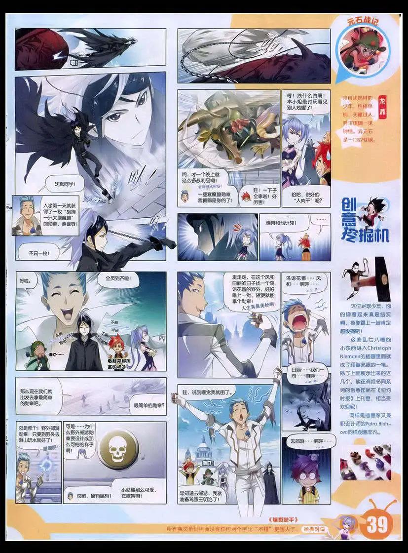 15年17期 全本(1/2)-第115话