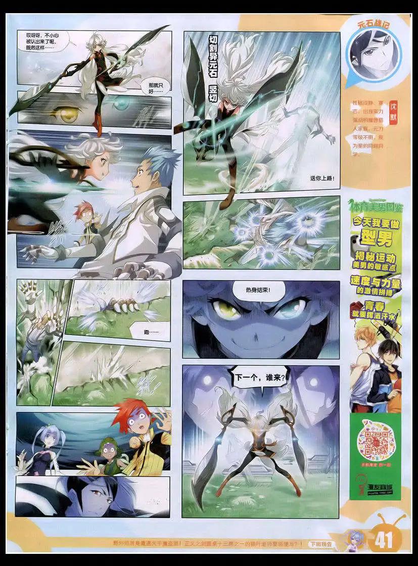 15年17期 全本(1/2)-第115话