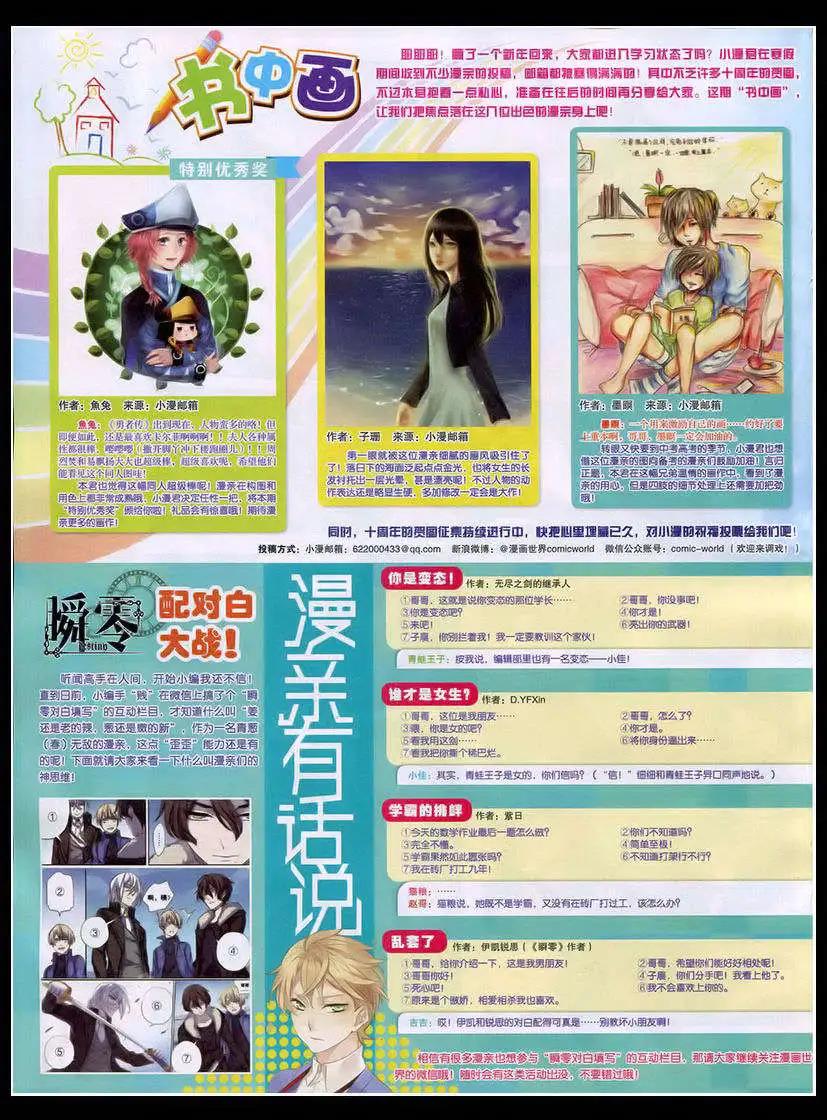 15年17期 全本(1/2)-第115话