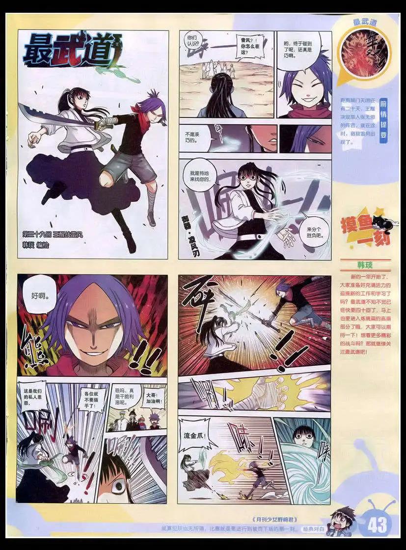 15年17期 全本(1/2)-第115话