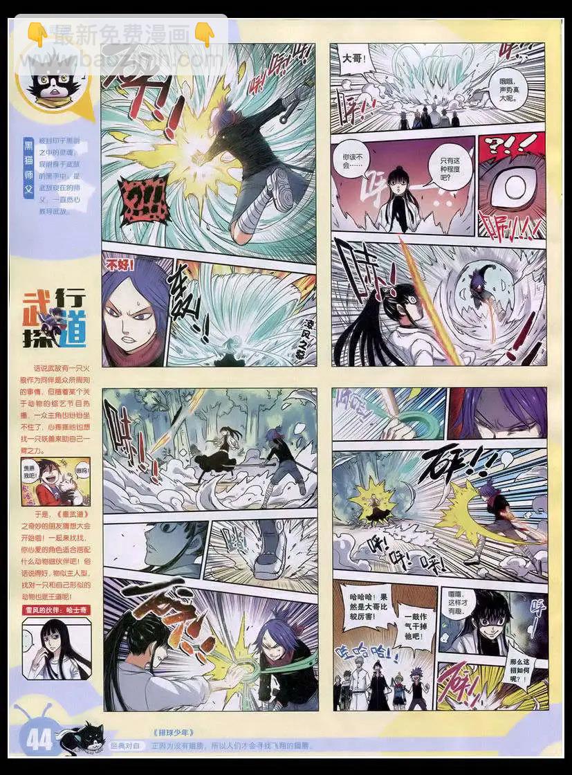 15年17期 全本(1/2)-第115话