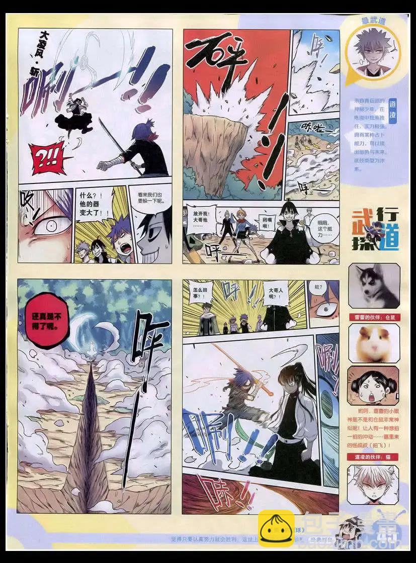 15年17期 全本(1/2)-第115话